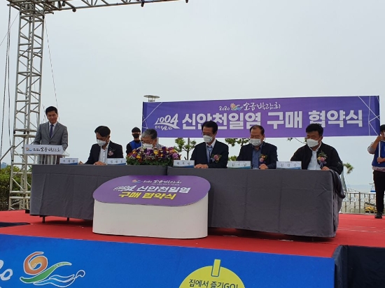 신안군은 지난 16일 온택트 “2020 소금박람회” 개막식에서 협약업체관계자 등이 참석한 가운데 신안천일염 구매협약을 체결했다/사진=신안군