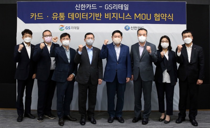 (사진=GS리테일) 허연수 GS리테일 부회장(오른쪽에서 네번째), 임영진 신한카드 사장(왼쪽에서 네번째), 오진선 GS리테일 전무(왼쪽 세번째), 안중선 신한카드 부사장(오른쪽에서 세번째)가 업무 협약식을 마치고 기념사진을 찍고 있다.