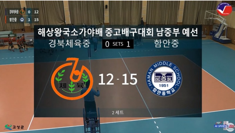 경기 중계 화면(유튜브).