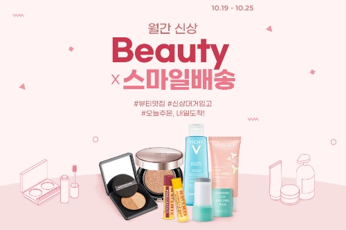 이미지 제공 = 이베이코리아