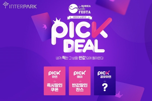 이미지 제공 = 인터파크