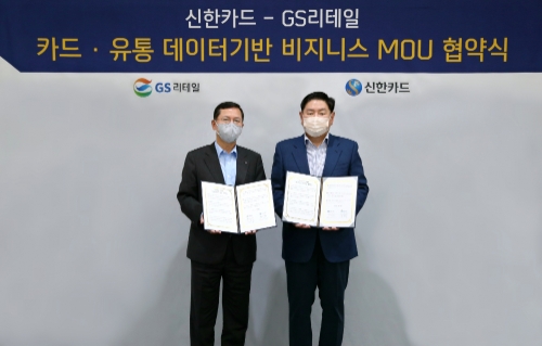 사진 제공 = 신한카드