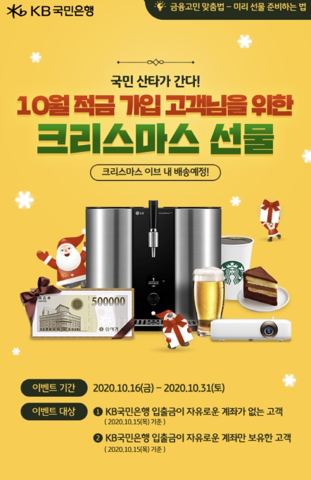 이미지 제공 = KB국민은행