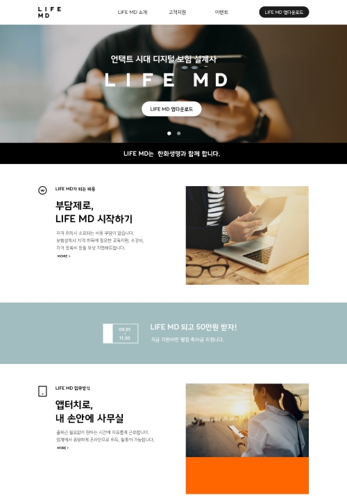 이미지 제공 = 한화생명