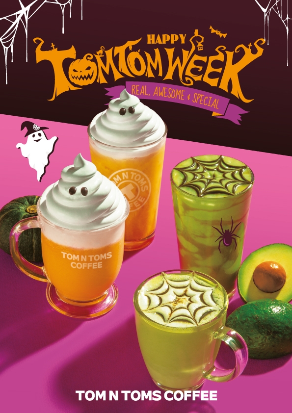 탐앤탐스 할로윈 신메뉴 4종 출시