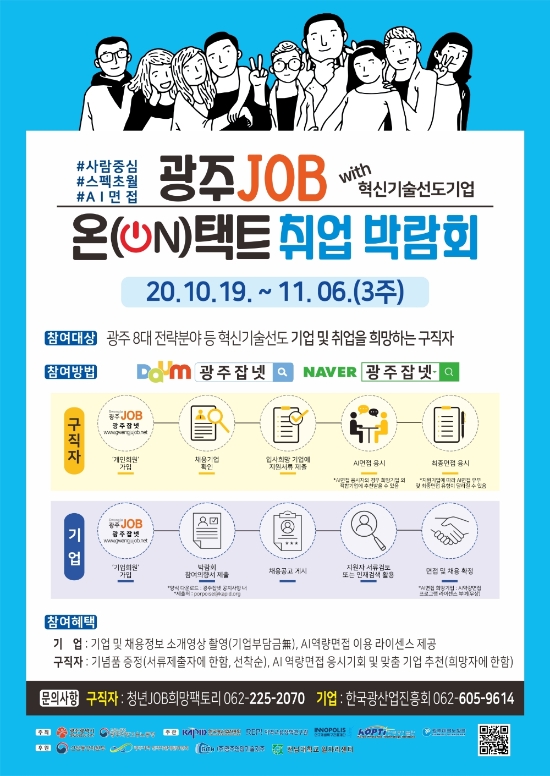 사진=광주시