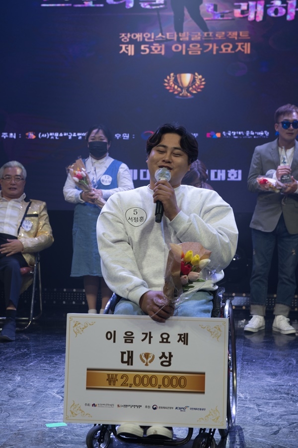 제5회 이음가요제 성료, 서정훈 대상 수상