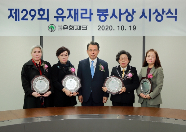 사진 제공 = 유한재단