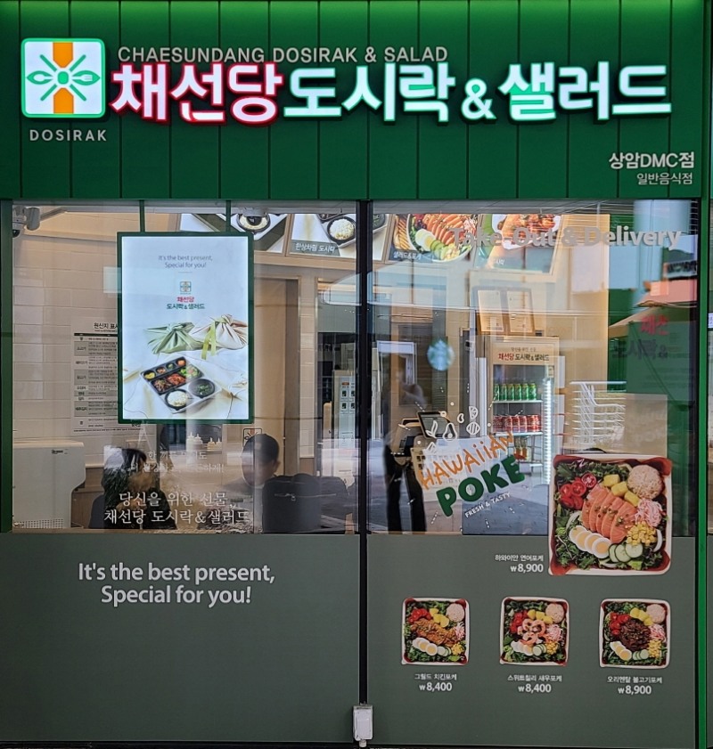 사진제공 : 채선당