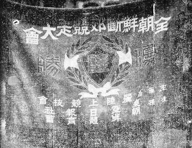 경영(경성~영등포)단축마라톤대회 우승기 모습