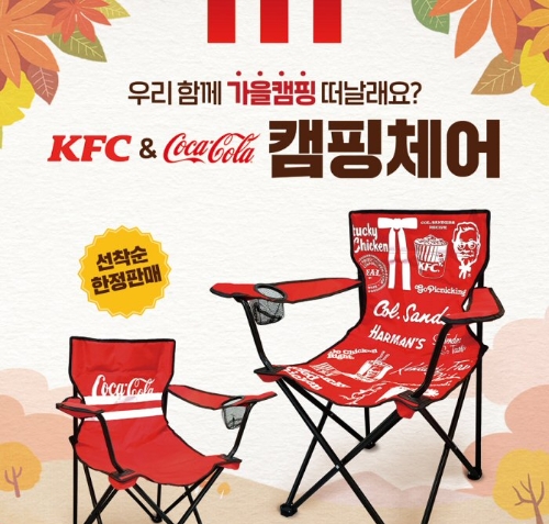 이미지 제공 = KFC