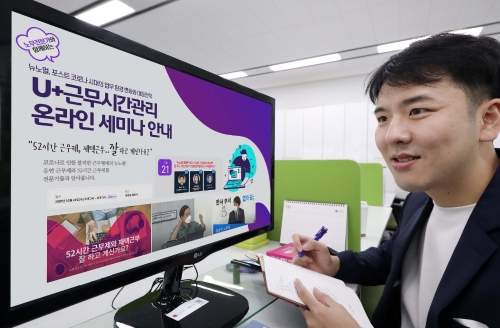 사진 제공 = LG유플러스