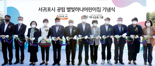 사진 제공 = 하나금융