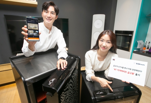 사진 제공 = KT