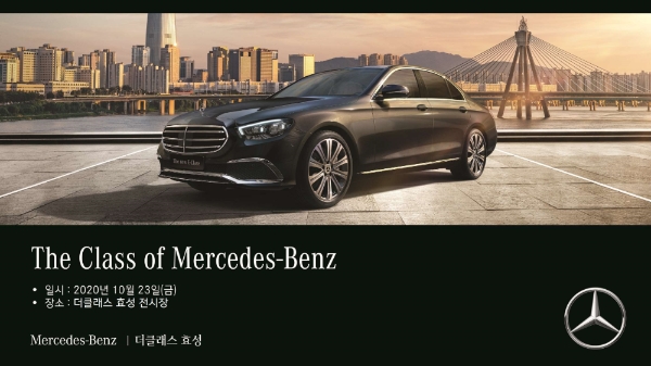 이미지 제공 = 더클래스 효성