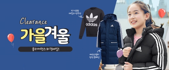 LF 보리보리, 키즈 스포츠웨어 클리어런스 세일