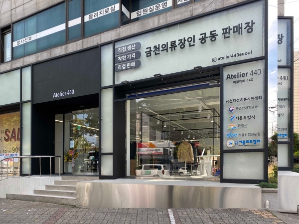 SBA, '온라인 기획전 및 코리아세일페스타'…봉제 소공인 돕는다