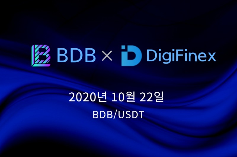 BDB 토큰, 디지파이넥스 글로벌에 상장 예정