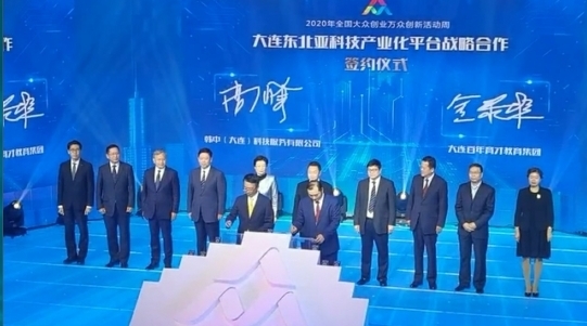 아이도트 ‘2020년 동북아(한중)혁신포럼’ 1위 기업 선정