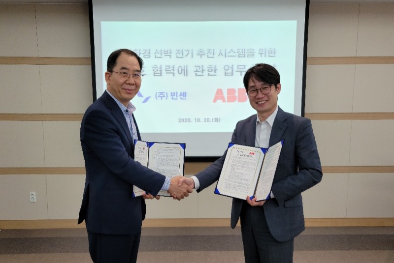 빈센, ABB와 전기추진시스템 개발을 위한 MOU 체결