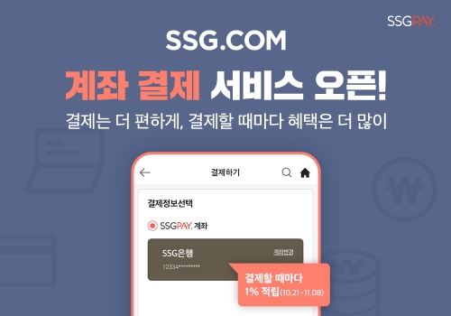이미지 제공 = SSG페이