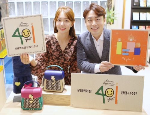 사진 제공 = 롯데백화점