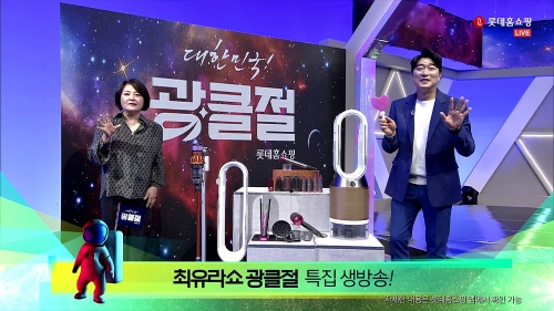 이미지 제공 = 롯데홈쇼핑