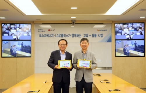 사진 제공 = LG유플러스