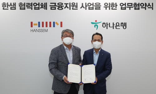 사진 제공 = 하나은행