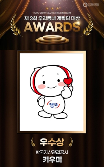 이미지 제공 = 한국자산관리공사