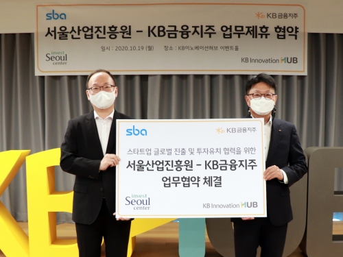 사진 제공 = KB금융그룹