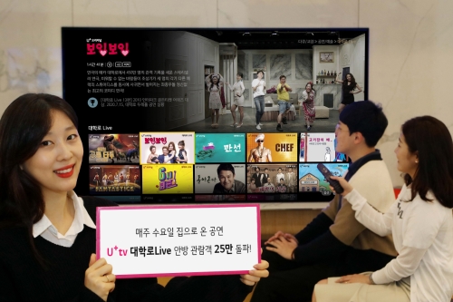 사진 제공 = LG유플러스