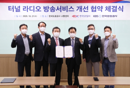 사진 제공 = 한국도로공사