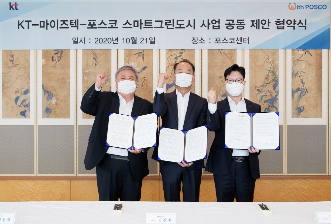 (사진=KT) 21일 서울 강남구 포스코센터에서 열린 '스마트 그린도시' 구축을 위한 업무협약식에서 KT Device사업본부장 이현석 전무(왼쪽), 포스코 김상균 강건재마케팅실장(오른쪽), 마이즈텍 김진환 대표이사(가운데)가 기념 촬영을 하고 있다.