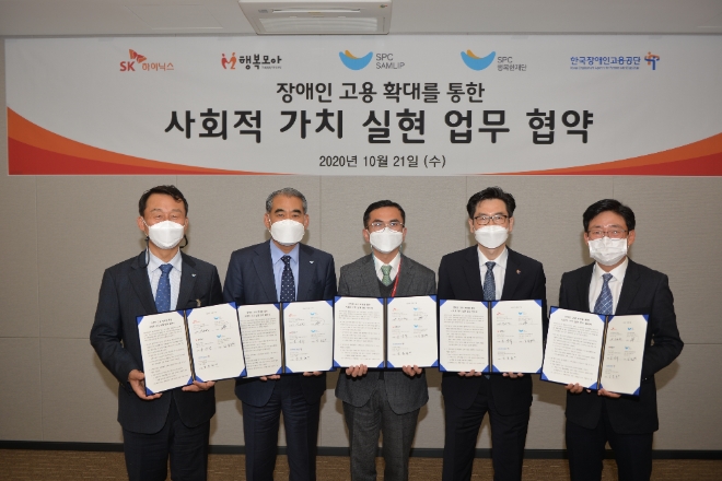 (사진=SK하이닉스) SK하이닉스가 장애인의 일자리 창출과 경제적 자립을 위해 업무 협약을 체결했다(왼쪽부터 SPC행복한재단 김범호 부사장, SPC삼립 황종현 대표이사, SK하이닉스 박호현 부사장, 한국장애인고용공단 남용현 고용촉진이사, 행복모아㈜ 조상욱 대표이사)