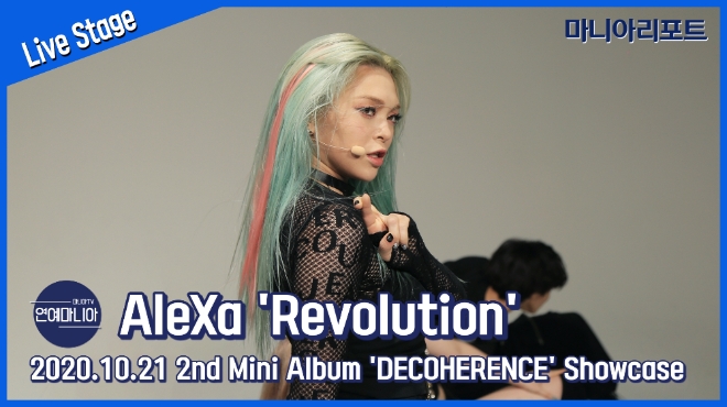 알렉사(AleXa) ‘Revolution’ Showcase Live Stage [마니아TV]