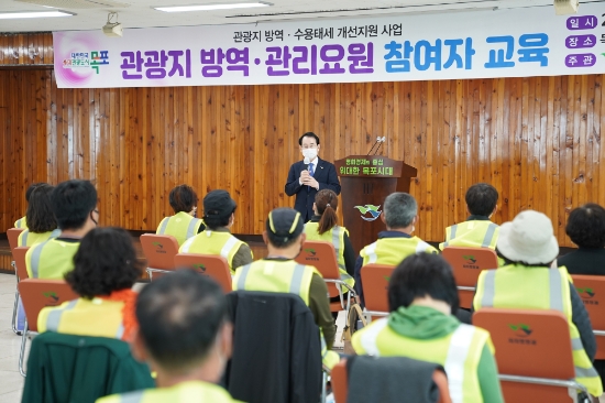목포시, 관광지 관리요원 코로나 대응 교육 · 방역강화 실시/사진=목포시