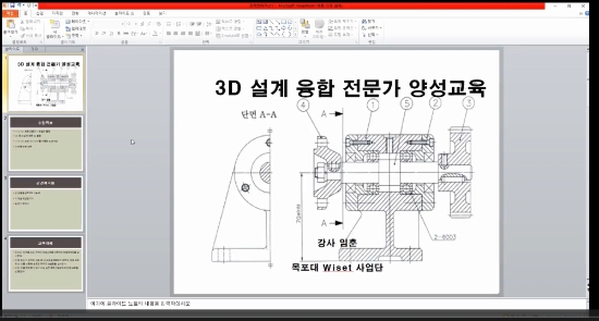 3D 설계 융합 전문가 교육/사진=목포대학교 