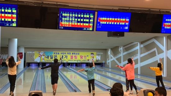 목포시 북항동 지역사회보장협의체(위원장 최치영)에서는 동 특화사업으로 저소득층 초등생을 대상으로 어린이 희망 볼링교실을 운영하고 있어 참여 학생들로부터 큰 호응을 얻고 있다/사진=목포시