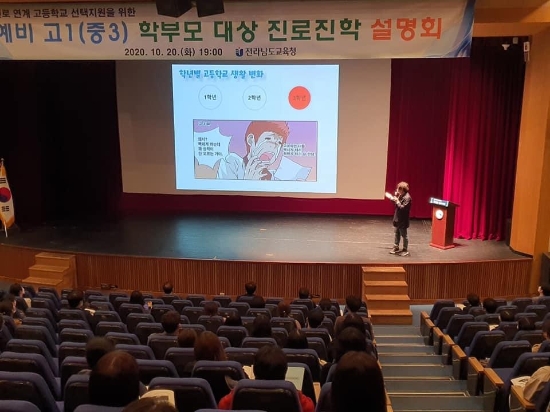사진=전남교육청