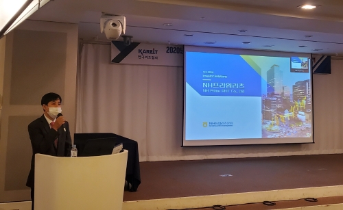 사진 제공 = NH농협리츠운용