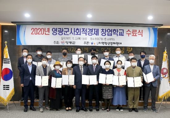사진=영광군