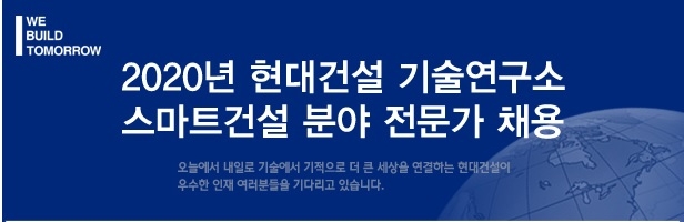이미지 제공 = 현대건설