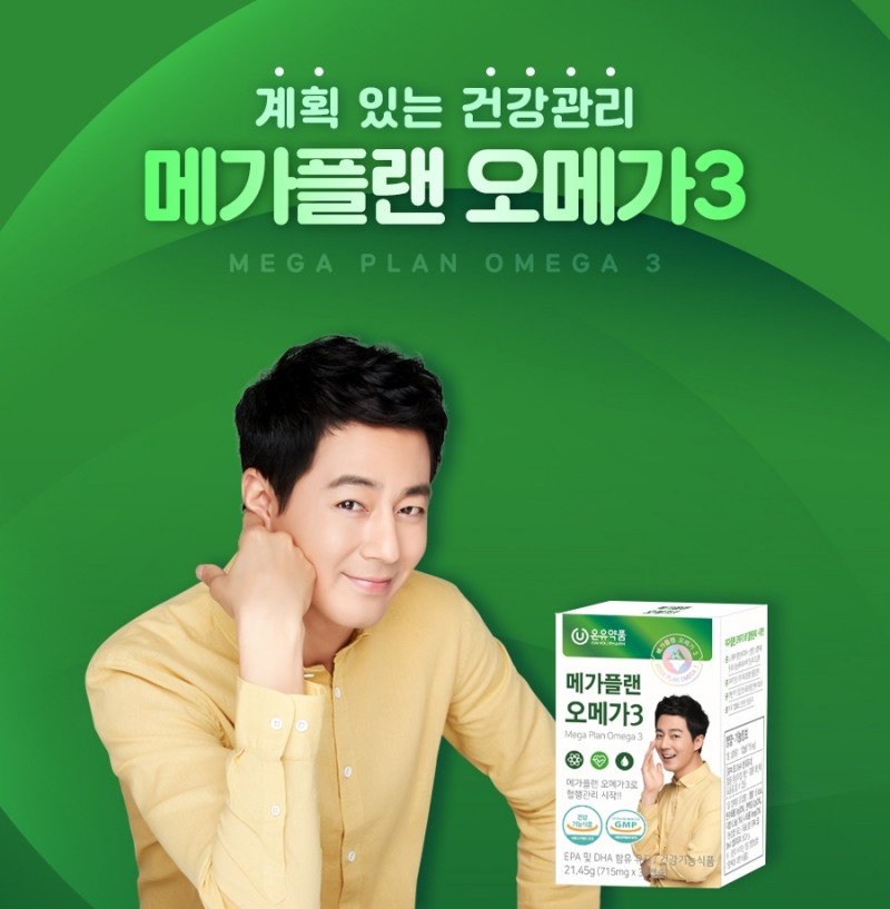 사진=온유약품 ‘메가플랜 오메가3’