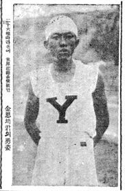 1931년 마라톤 세계기록을 수립한 김은배