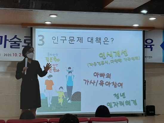 순천시, 부영초등학교 학생 대상 찾아가는 인구교육 실시/사진=순천시