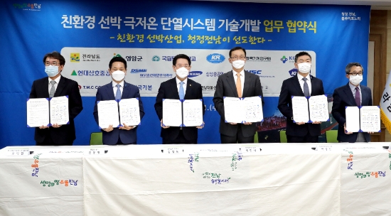 친환경 선박용 극저온 화물창 국산화 실증센터 구축과 기술개발을 위한 업무협약/사진=목포대학교
