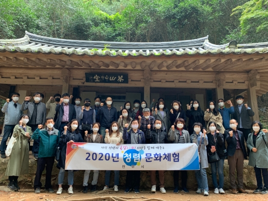 진주시청 1기 교육생들이 다산초당에서 청렴 결의를 다지고 있는 장면/사진=강진군