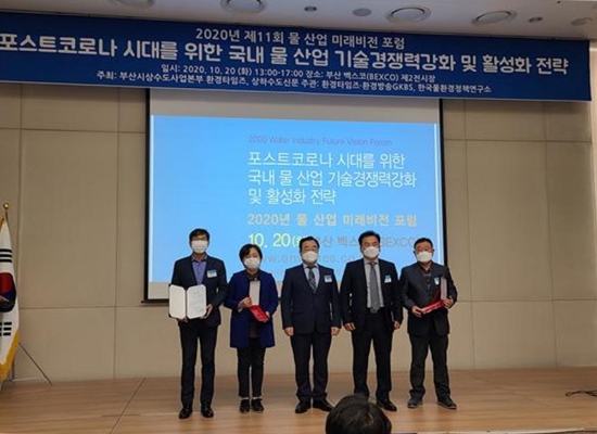 장흥군은 부산 벡스코에서 열린 제11회 물 산업비전포럼에서‘물 관리 최우수기관’으로 선정됐다/사진=장흥군