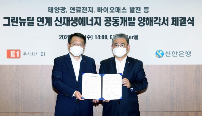 (사진=신한은행) 21일 서울 용산구에 위치한 E1본사(LS용산타워)에서 ‘그린뉴딜 연계 신재생에너지 공동개발 양해각서 체결식’을 마친 후 신한은행 이정우 PF본부장(오른쪽)과 E1 김상훈 신사업개발실장(왼쪽)이 기념촬영하는 모습